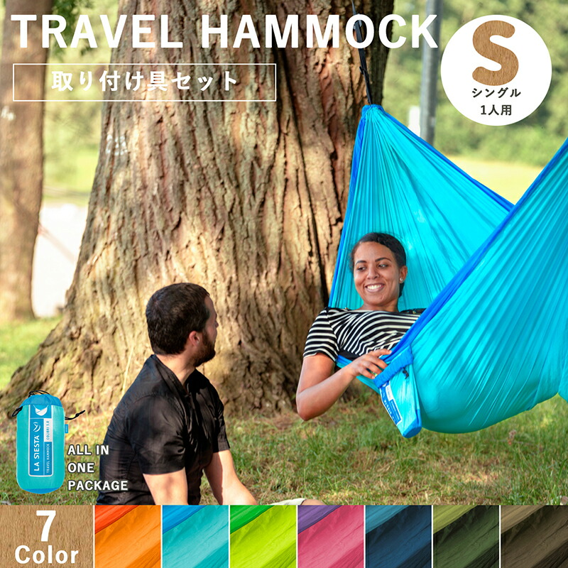 パラディーソハンモックダブル パラディーソハンモックダブル Paradiso Double Hammock - Byer of Maine