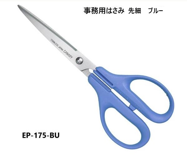 [長谷川刃物/CANARY]MIM2(ミムニー)(CH-150-BU：ブルー、CH-150-P：ピンク)◇有料名入れ対応 子供用はさみ  キャップ付き クリスマス 卒園祝い 無料ラッピング 入学祝い 安全 学校用 小学校 誕生日 長谷川刃物 女の子 男の子 園児 関の刃物◇ 刃物市場