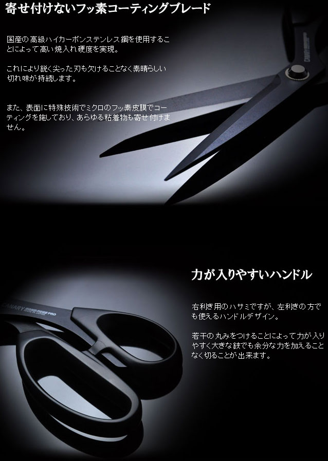 送料無料 長谷川刃物 Canary ボンドフリーpro Se 265f はさみ ハサミ テレビ放送 テフロン加工 テント生地 キャンパスシート 壁紙 最高級はさみ 刃物市場 Clinicalaspalmeras Com