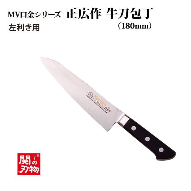 新品の通販 マサヒロ 正広作 MV口金 薄刃型165mm #13735 包丁・ナイフ