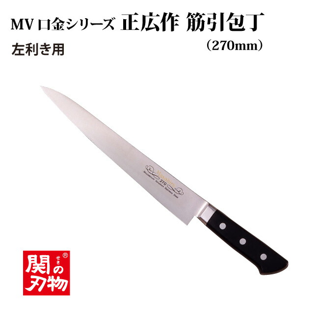 【ぷりん】正宏作 牛刀 300mm 業務用、肉切専用 正広作ローズ 牛刀300mm｜製品情報｜株式会社マサヒロ
