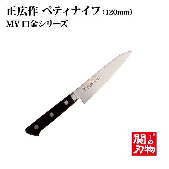 楽天市場】[正広作]ステンレス MSC MS-3000 ペテｨ 120mm 11006