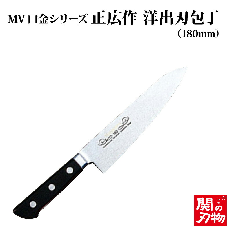 楽天市場】[正広作]最上 出刃◇マサヒロ 和包丁シリーズ 父の日