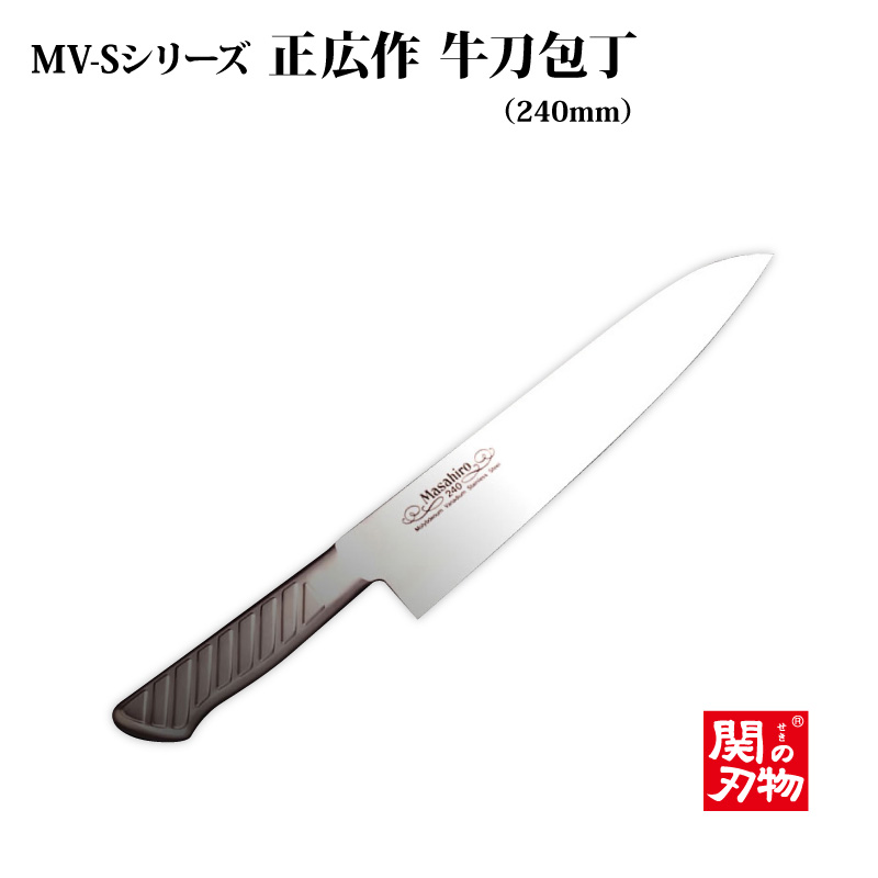 【楽天市場】[正広作]MV-S 牛刀 300mm（13614） マサヒロ オール