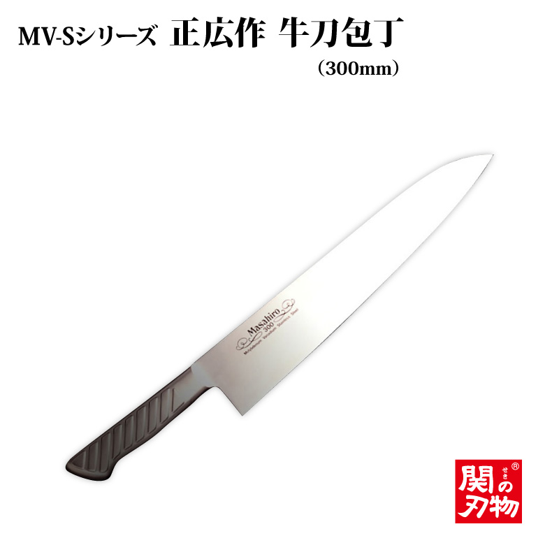 【楽天市場】[正広作]MV-S 牛刀 240mm（13612） マサヒロ 送料