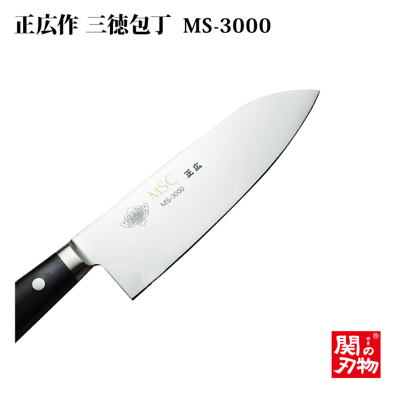 楽天市場】[正広 MASAHIRO]MV口金 三徳型 175mm（13723）／ 左（13823