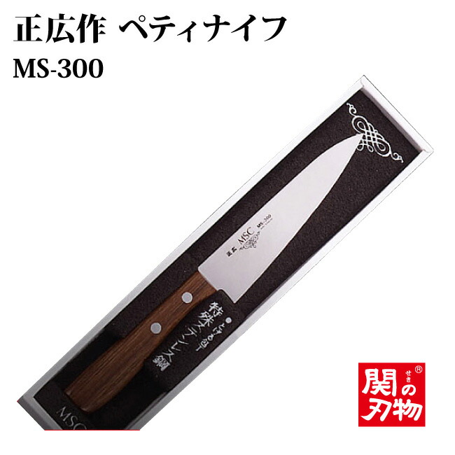 楽天市場】送料無料[正広作]ステンレス MSC MS-3000 三徳型