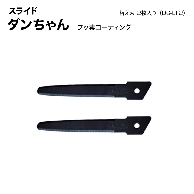 長谷川刃物 段ボールのこ ダンちゃん DC-190 1セット(50個) :ds