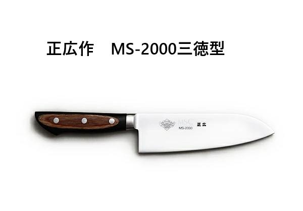 楽天市場】【送料無料】[正広作]MC-800 三徳型 165ｍｍ（10381