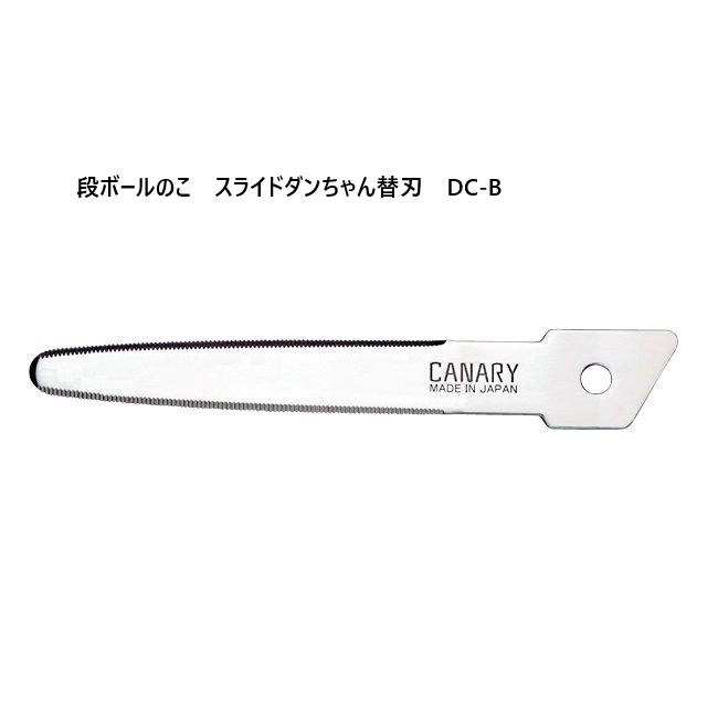 日本に まとめ ダンボールカッター 長谷川刃物 段ボールのこ スライド 