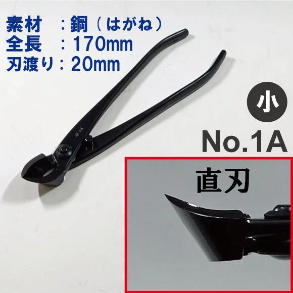 楽天市場】【兼進作】左利き用 先細針金切 白鋼 全長130mm (NO.20EA)◇盆栽 盆栽道具 お手入れ ハサミ はさみ 針金切り 園芸 人気  お勧め 刃物市場◇ : 刃物市場