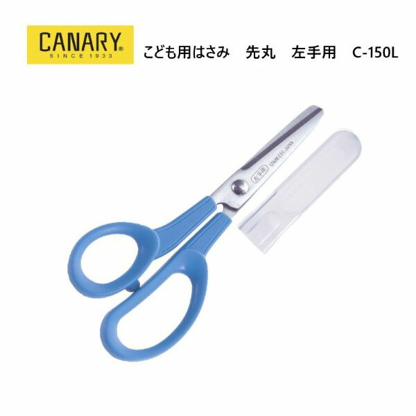 [長谷川刃物/CANARY]MIM2(ミムニー)(CH-150-BU：ブルー、CH-150-P：ピンク)◇有料名入れ対応 子供用はさみ  キャップ付き クリスマス 卒園祝い 無料ラッピング 入学祝い 安全 学校用 小学校 誕生日 長谷川刃物 女の子 男の子 園児 関の刃物◇ 刃物市場