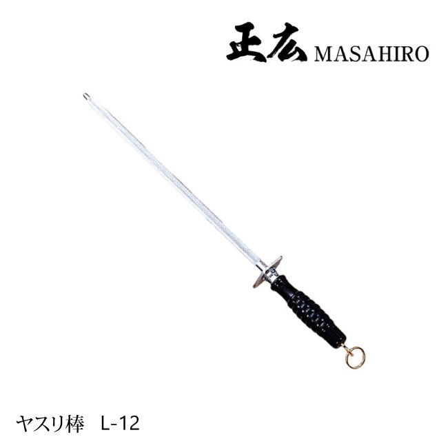 楽天市場 正広 Masahiro Lp 12 ヤスリ棒普及型300mm プラスチックハンドル やすり棒 シャープナー 使い方 砥石 ヤスリ棒 包丁 脂取り 刃物市場