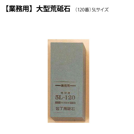 正広 Masahiro 業務用むき磨石 5l 1番人 検査と修理 業務用 調理師お取り繕い 切り手市場 送料無料 Karibamun Org Zw