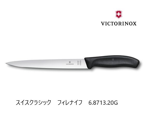 楽天市場】[正広作]MV-S 牛刀 300mm（13614）◇マサヒロ オール