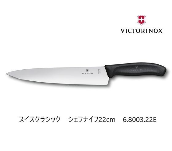 ヘンケルス、ビクトリノックス牛刀２本セット Amazon｜ヘンケルス 洋包丁 180mm 日本製 HIスタイル エリート