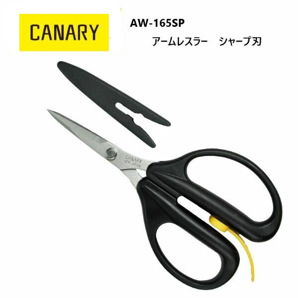 楽天市場】【長谷川刃物/CANARY】クラフト用はさみ(HT-175)◇工作