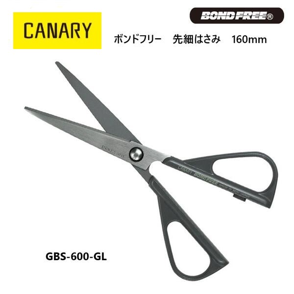 [長谷川刃物 CANARY]極細デザイン用ハサミ(DS-100)◆有料名入れ対応　工作　細かい作業　小さいはさみ　切り絵 レース切紙　デザインワーク　手芸　ペーパークラフト　ハンドメイド　関の刃物◆