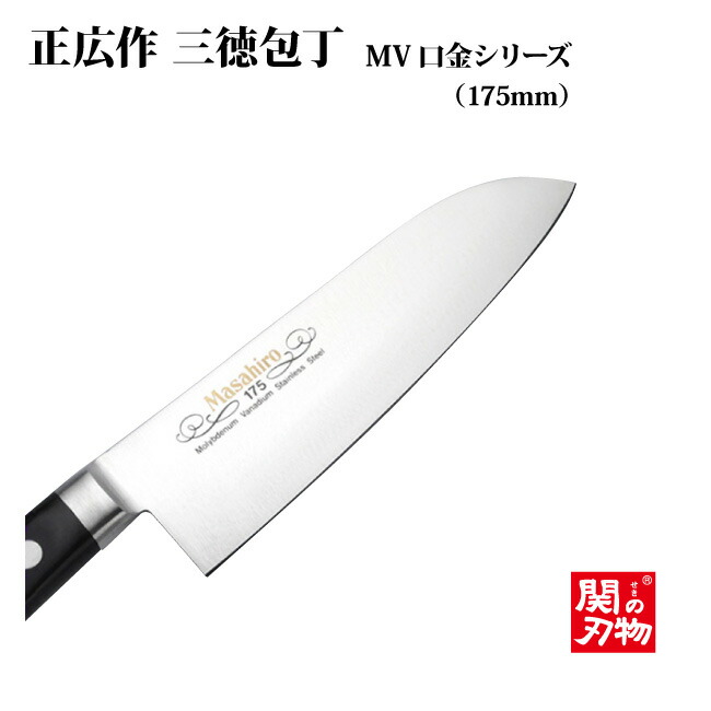 楽天市場】送料無料[正広作]ステンレス MSC MS-3000 三徳型