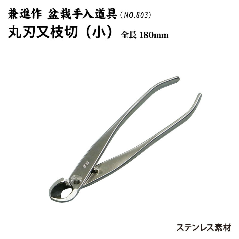 盆栽道具　又枝切鋏　コブ切鋏　鋏　ヤットコ　4個セット img60233126.jpg