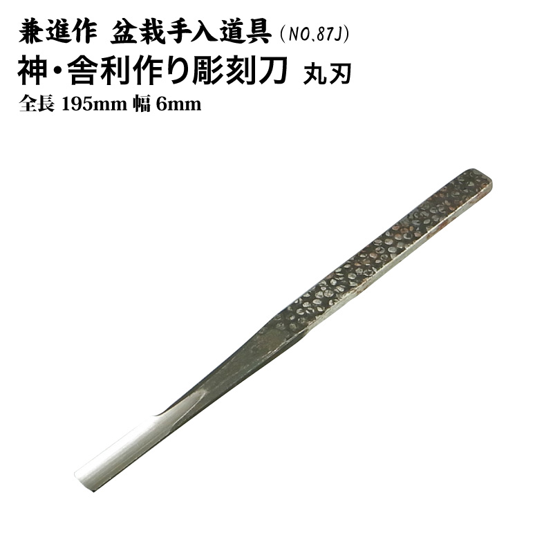 楽天市場】【送料無料】【兼進作】彫刻（神作り）刀手打鍛造品（高級品