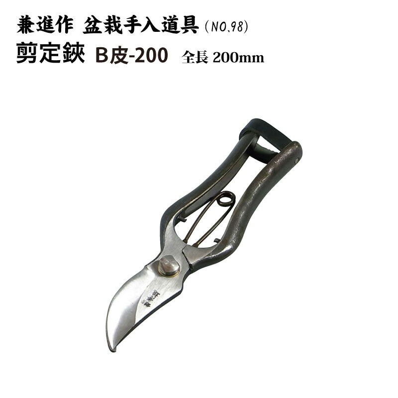 楽天市場】【送料無料】【兼進作】手打ち製 剪定鋏 全長180mm