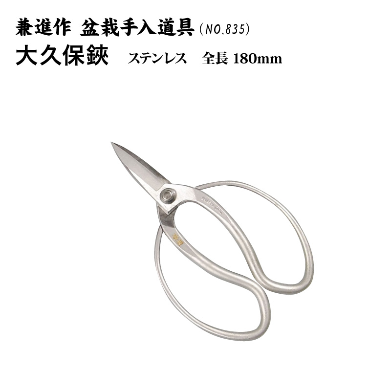 楽天市場】【送料無料】【兼進作】本格手打ち 植木鋏 NO.103D◇園芸