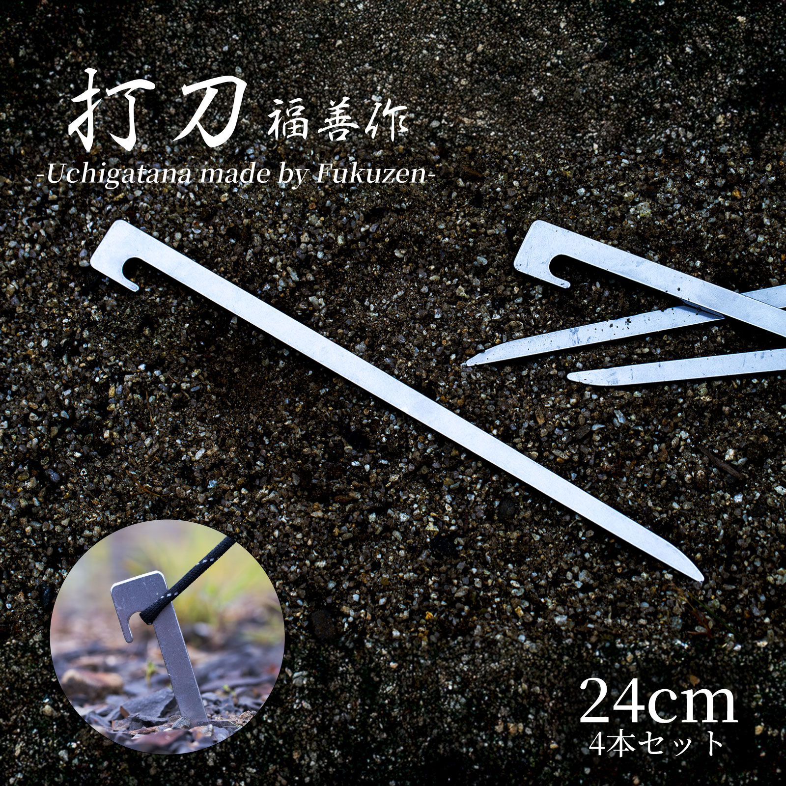 楽天市場】【16cm 4本セット】ステンレス製キャンプ用ペグ 『打