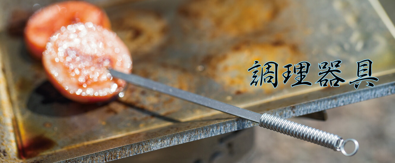 楽天市場】ステンレス製平串『串刀(くしがたな)』 福善 刃物 楽天市場】ステンレス製平串『串刀(くしがたな)』 福善 刃物