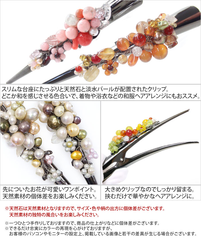【ダッカールクリップL】凛-RIN-