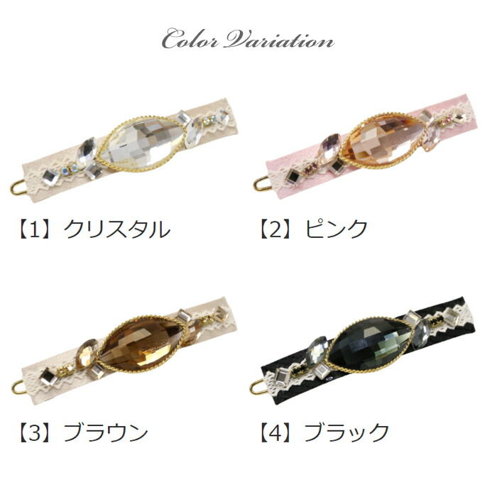 【パッチン留め】レイナ
