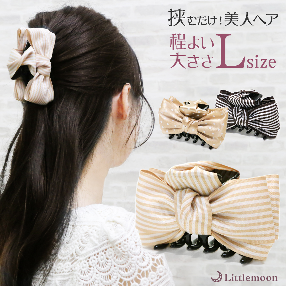 楽天市場】【バンスクリップ】リトルムーンツイードリボン［リボン