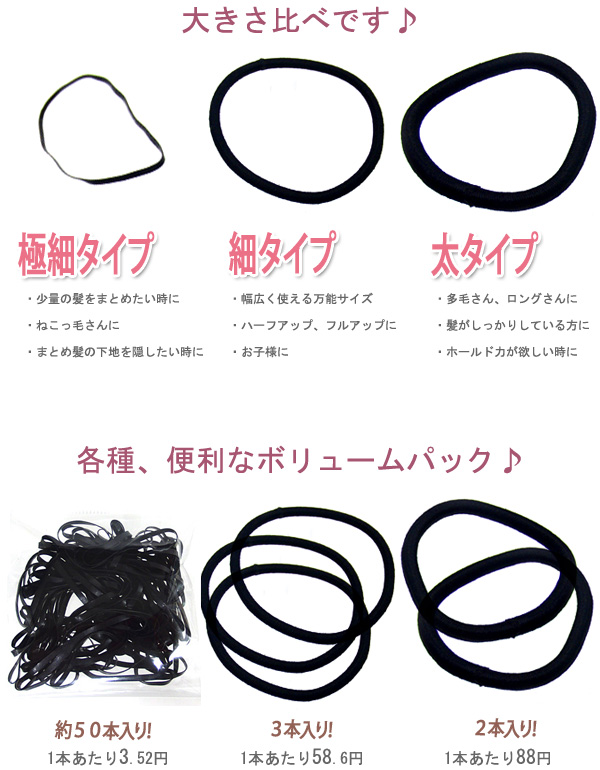 Littlemoon Japanese Hair Accessories Black Hair Elastics 3