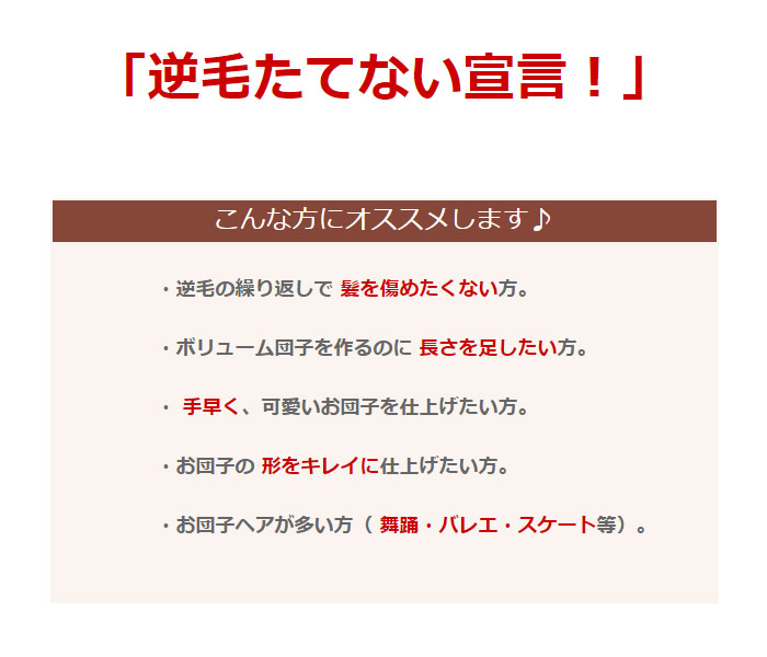 楽天市場 逆毛立てずボリュームお団子 ポンデボリューム お団子ドーナツ おだんご シニヨン シニョン ドーナツ ボリューム 和装 浴衣 ヘアアクセサリー ヘアアクセ まとめ髪 リトルムーン ヘアアクセサリー