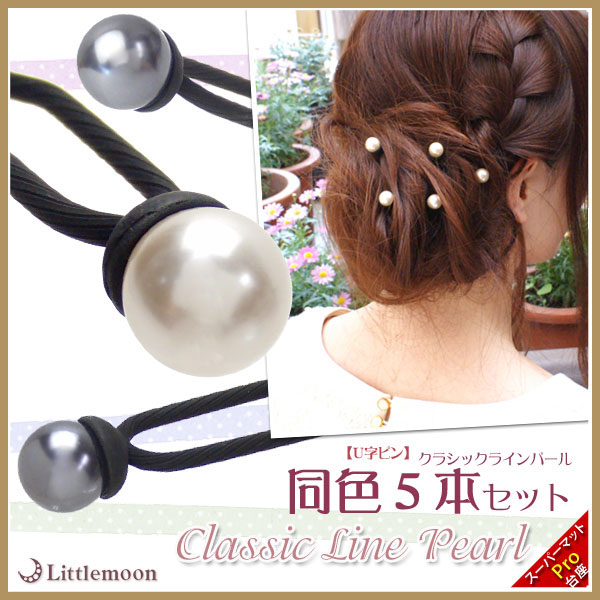 Littlemoon Japanese Hair Accessories Classic Line Pearl
