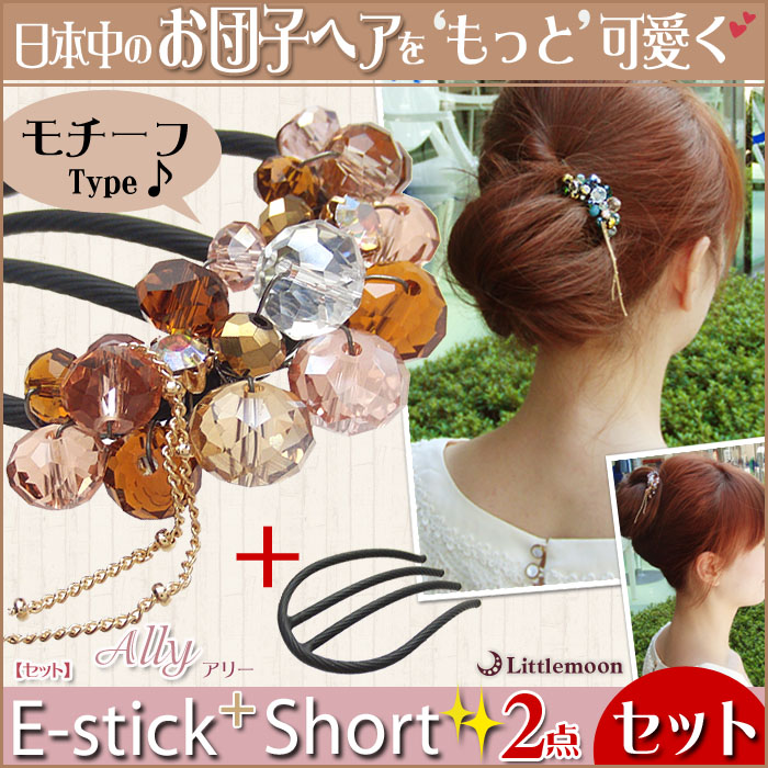 Littlemoon -Japanese hair accessories: The Declaration the cute bun
