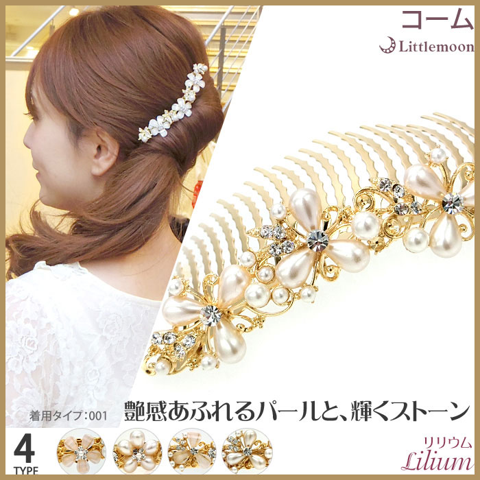Littlemoon Japanese Hair Accessories Heddoakuse Hair Accessory