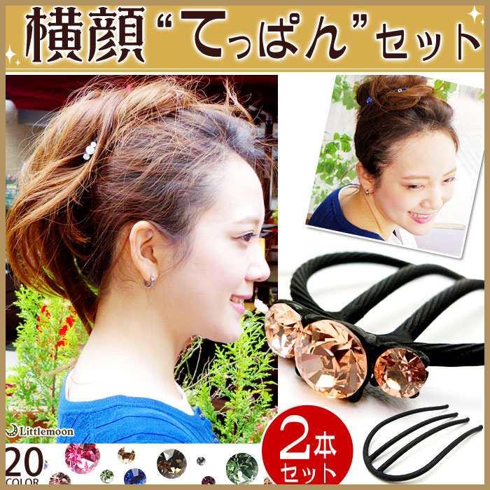 Littlemoon Japanese Hair Accessories Profile Russell Brand