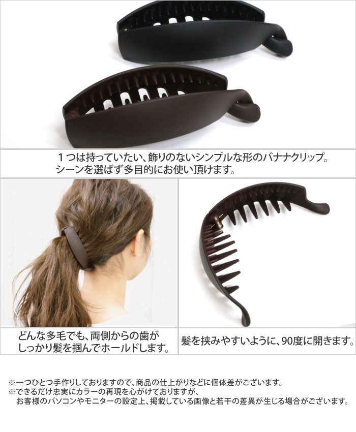 楽天市場 バナナクリップ ティースクリップ大 ヘアクリップ マット クリア ペイント パールカラー 大きめ ブラック シンプル 多毛 オフィス 就活 冠婚葬祭 ヘアアレンジ 結婚式 パーティ ヘッドアクセ ヘアアクセサリー 髪飾り リトルムーン ヘア