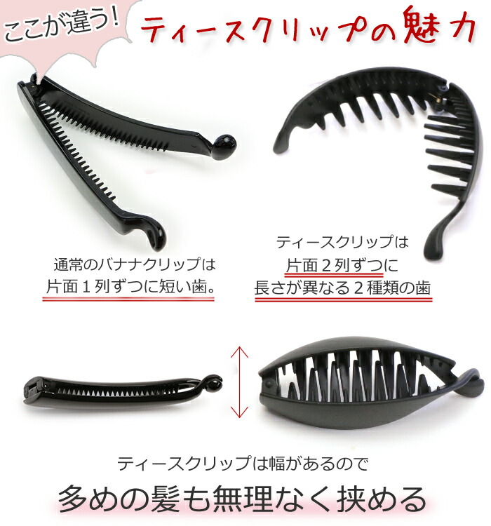 楽天市場 バナナクリップ ティースクリップ大 ヘアクリップ マット クリア ペイント パールカラー 大きめ ブラック シンプル 多毛 オフィス 就活 冠婚葬祭 ヘアアレンジ 結婚式 パーティ ヘッドアクセ ヘアアクセサリー 髪飾り リトルムーン ヘア