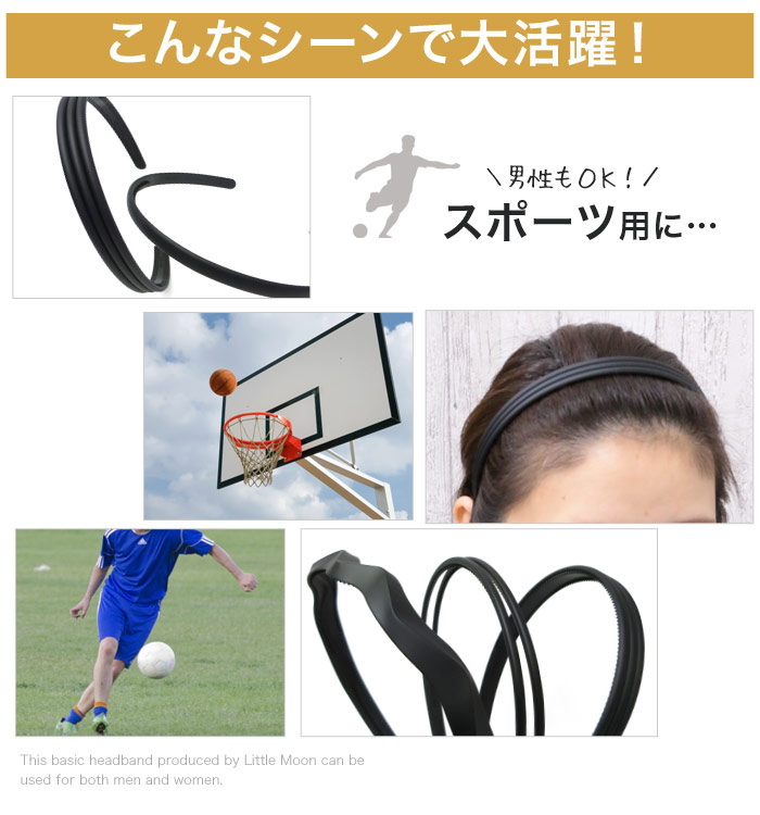 楽天市場 追跡可能メール便対応 カチューシャ ベーシック マット 2本組 ヘアバンド ブラック 黒 マット シンプル 男女共用 ユニセックス スポーツ メンズ 冠婚葬祭 オフィス 就活 ヘアアクセサリー 髪飾り Mbl 1809 リトルムーン ヘアアクセサリー