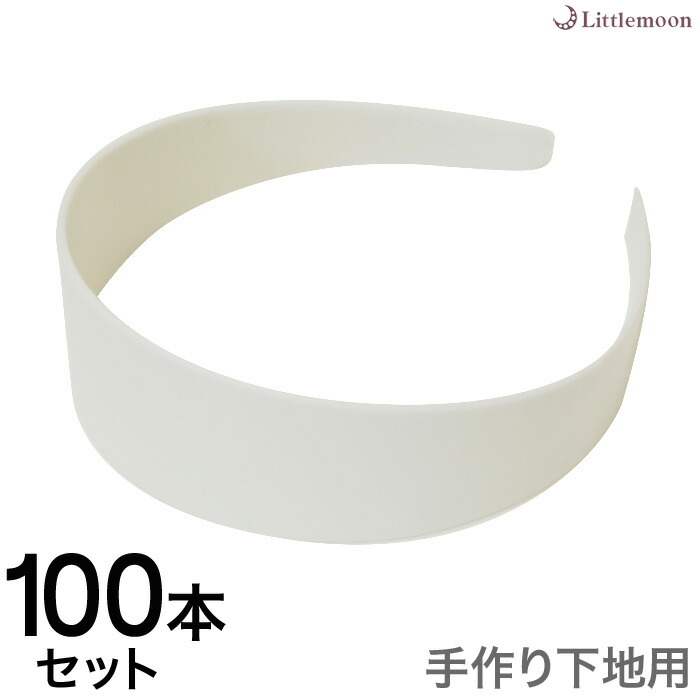 春の新作 プラカチューシャ台座 プラスチック 台座 幅広 世界でひとつの私だけのオリジナルカチューシャを作る オリジナル 資材 資材 手作り カチューシャ ホワイト 白 カチューシャ ハンドメイド 素材 オリジナル 大容量 ヘアアクセサリー 髪飾り 春の新作 プラカチューシャ台座 プラスチック 台座 幅広 世界でひとつの私だけのオリジナルカチューシャを作る オリジナル 資材 資材 手作り カチューシャ ホワイト 白 カチューシャ ハンドメイド 素材 オリジナル 大容量 ヘアアクセサリー 髪飾り