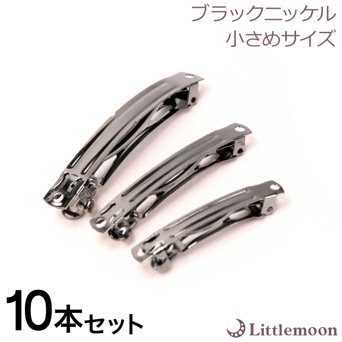 楽天市場】【業務用 10個セット】バレッタ 金具 追跡可能メール
