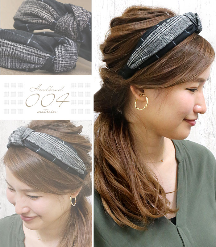 楽天市場 カチューシャ メトレイン ブリットチェック グレンチェック ターバン風 シンプル インパクト 生地 ヘアアレンジ 結婚式 パーティ ヘッドアクセ ヘアアクセサリー 髪飾り リトルムーン ヘアアクセサリー