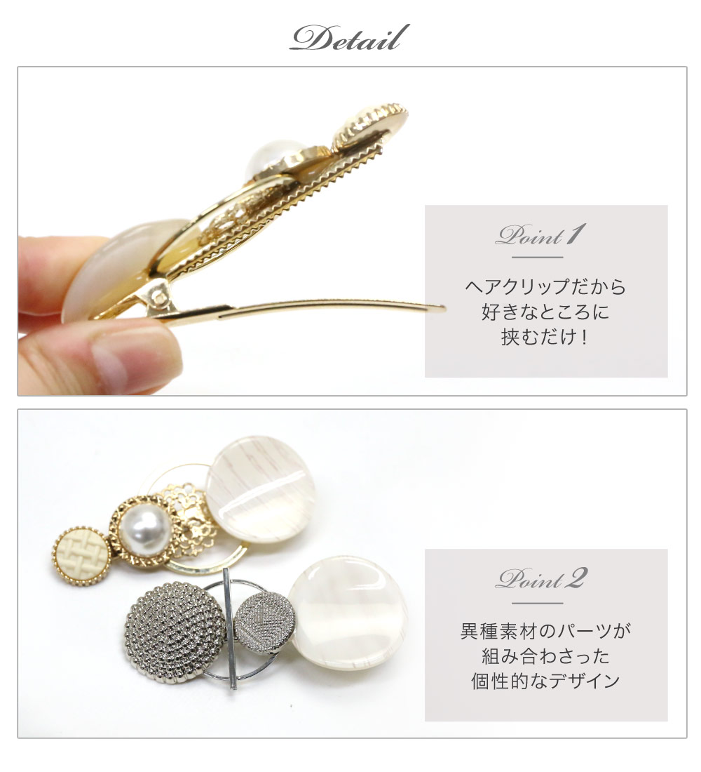 楽天市場 追跡可能メール便対応 ヘアクリップ ミーラン ダッカールクリップ パール ボタン ゴールド シルバー サークル アンティーク ヴィンテージ ヘアアレンジ 結婚式 パーティ ヘッドアクセ ヘアアクセサリー 髪飾り Mbl 20200106 リトルムーン ヘア