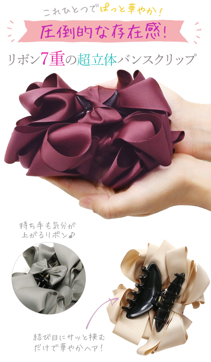 楽天市場 バンスクリップ ラジョーネ ヘアクリップ リボン グログラン 華やか 立体的 ビッグ 大きめ 贅沢 ヘアアレンジ 結婚式 パーティ ヘッドアクセ ヘアアクセサリー 髪飾り 07 リトルムーン ヘアアクセサリー