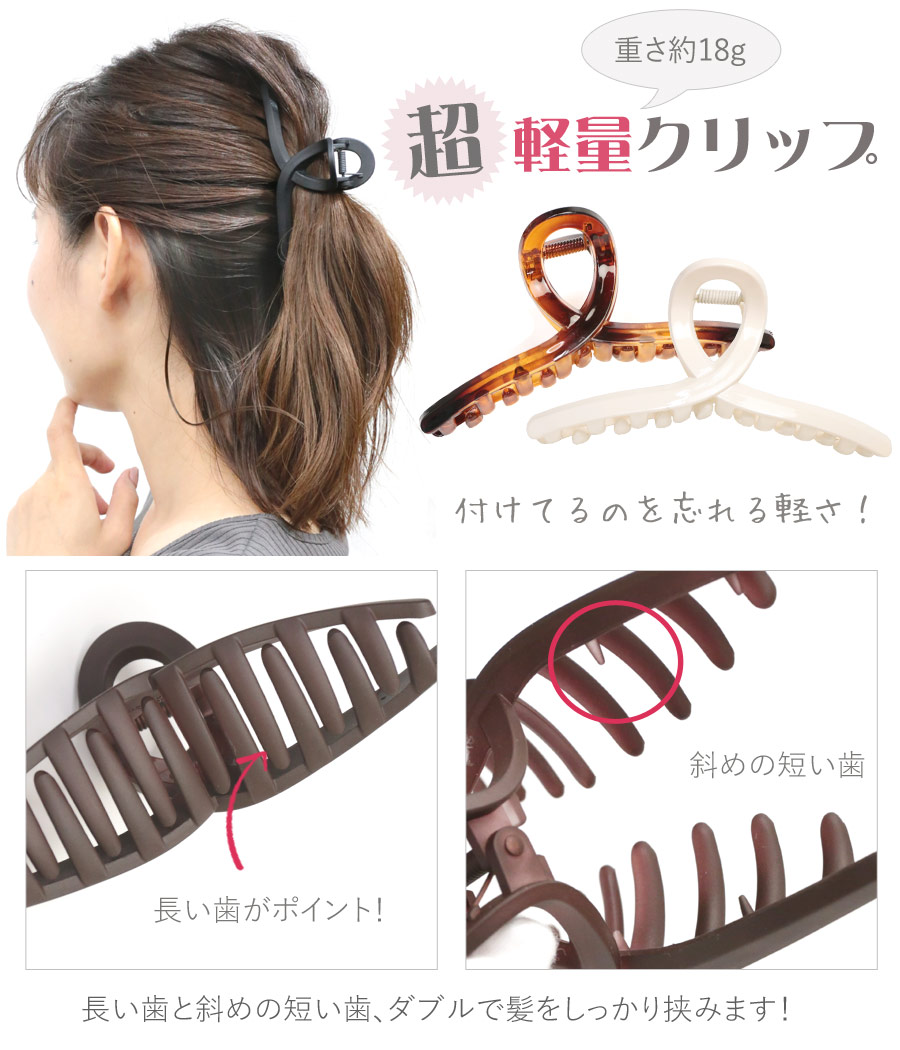 楽天市場 バンスクリップ サルディ ヘアクリップ 超軽量 軽い 大きめ マット クリア シンプル 上品 ヘアアレンジ 結婚式 パーティ ヘッドアクセ ヘアアクセサリー 髪飾り 0717 リトルムーン ヘアアクセサリー