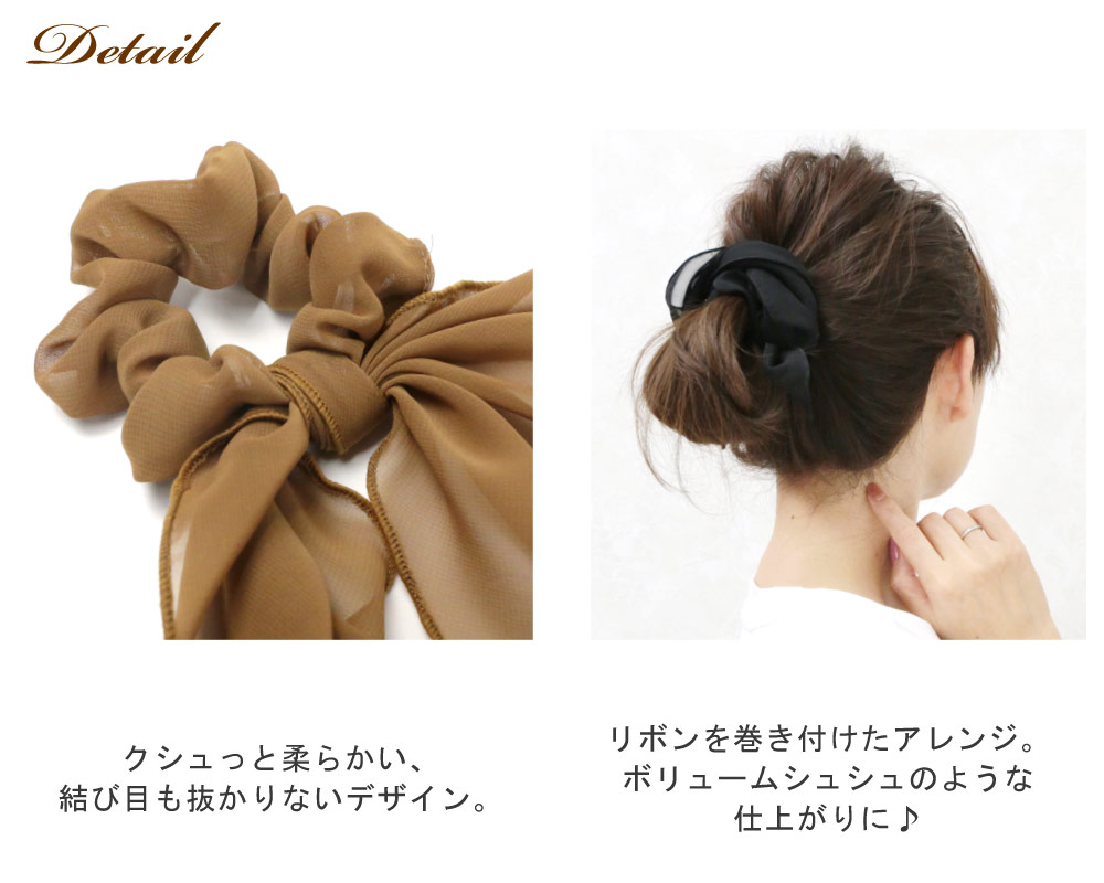 楽天市場 追跡可能メール便 シュシュ フォセ ヘアゴム シフォン リボン シースルー フェミニン 軽い 柔らか ふわゆれ ホワイト ブラウン ブラック ヘアアレンジ 結婚式 パーティ ヘッドアクセ ヘアアクセサリー 髪飾り Mbl 1125 リトルムーン ヘアアクセサリー 楽天市場 追跡可能メール便 シュシュ フォセ ヘアゴム シフォン リボン シースルー フェミニン 軽い 柔らか ふわゆれ ホワイト ブラウン ブラック ヘアアレンジ 結婚式 パーティ ヘッドアクセ ヘアアクセサリー 髪飾り Mbl 1125 リトルムーン ヘアアクセサリー