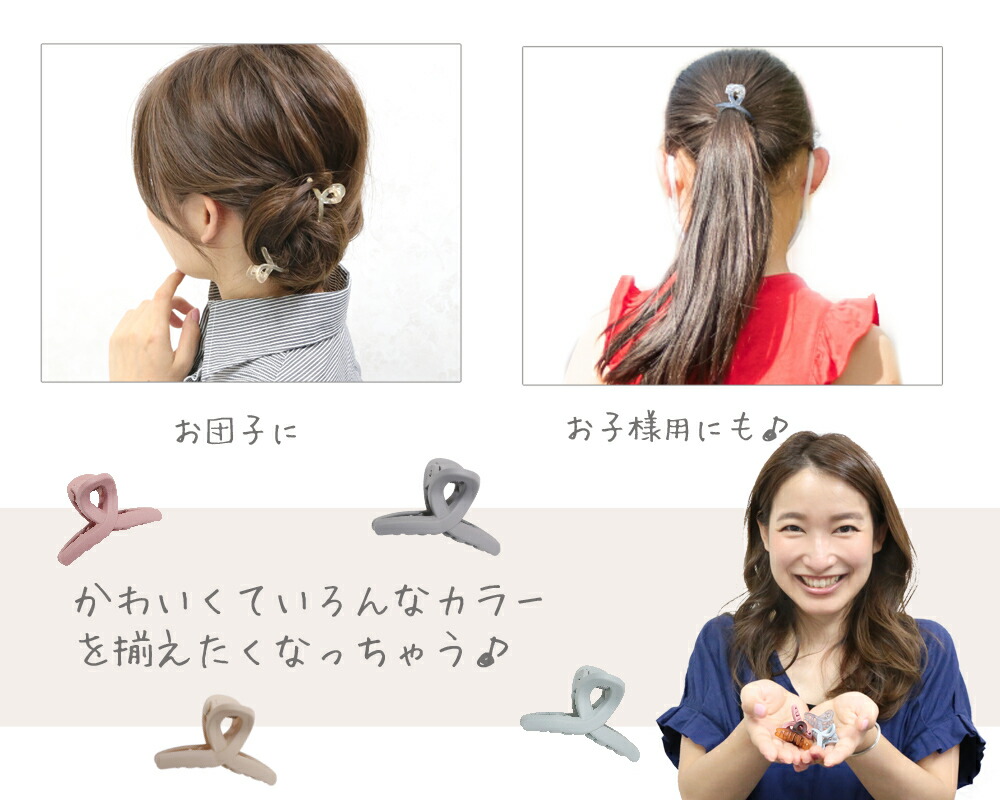 SALE／89%OFF】 追跡可能メール便リトルサルディ ループ ヘアクリップ マット クリア 前髪 ミニ プチ 小さめ 超軽量 2個セット シンプル  サイド ちょい留め 簡単 ヘアアレンジ ヘアアクセサリー 髪飾り MBL 20210804 www.tonna.com