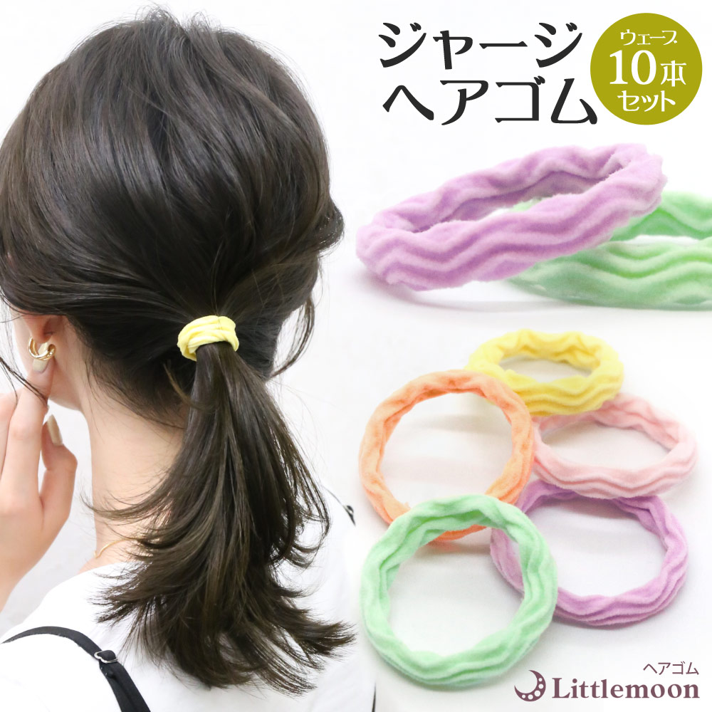 ✨激安✨ツインヘアゴム10点セットまとめ売り - メルカリ